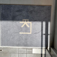 画像1796